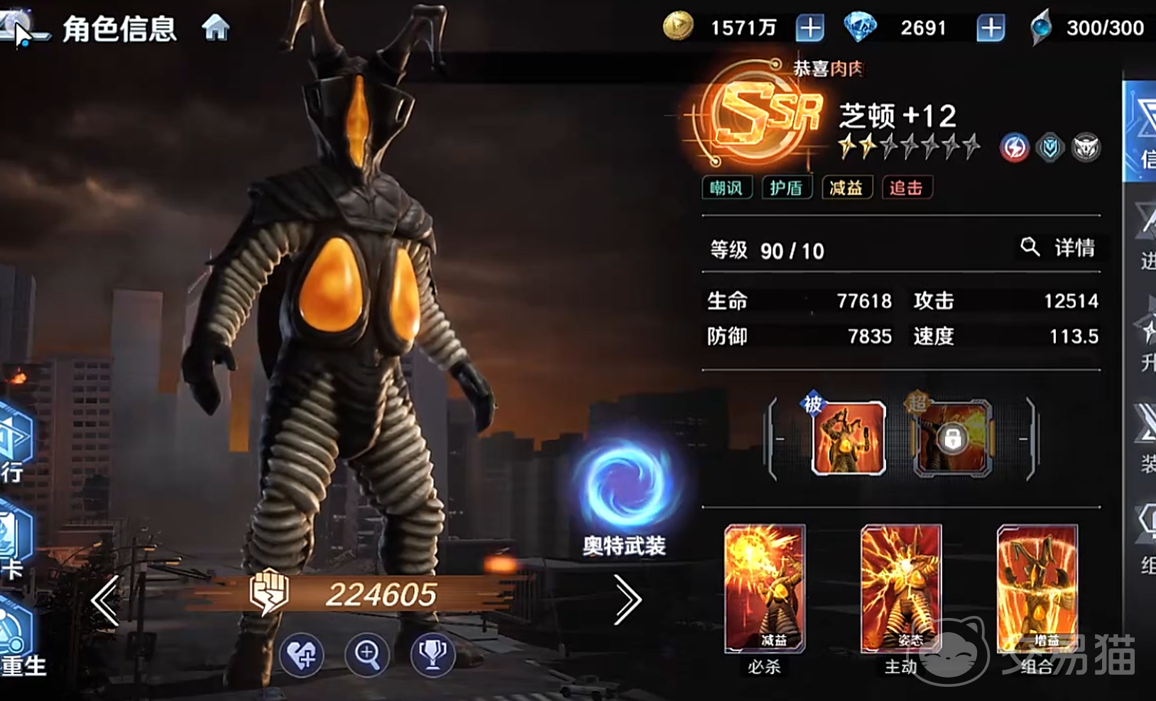 奥特曼光之战士 芝顿角色强度解析与详细设定介绍