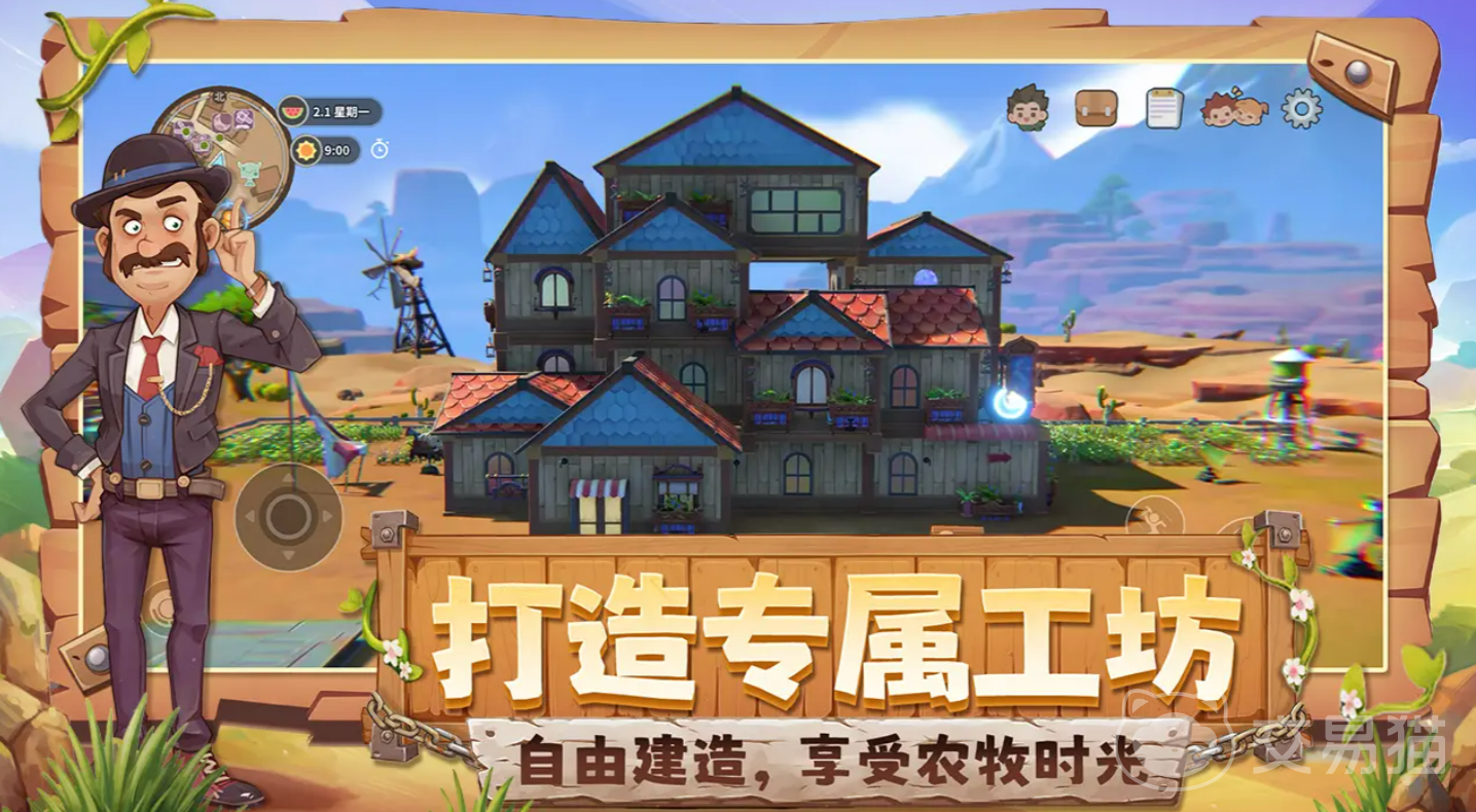 沙石镇时光手机版 蓝月亮驿站宝箱详细位置指南