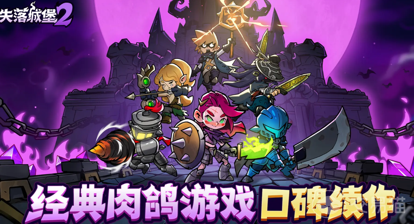 失落城堡2最终BOSS打法攻略 失落城堡2终章 boss战全流程技巧与应对策略