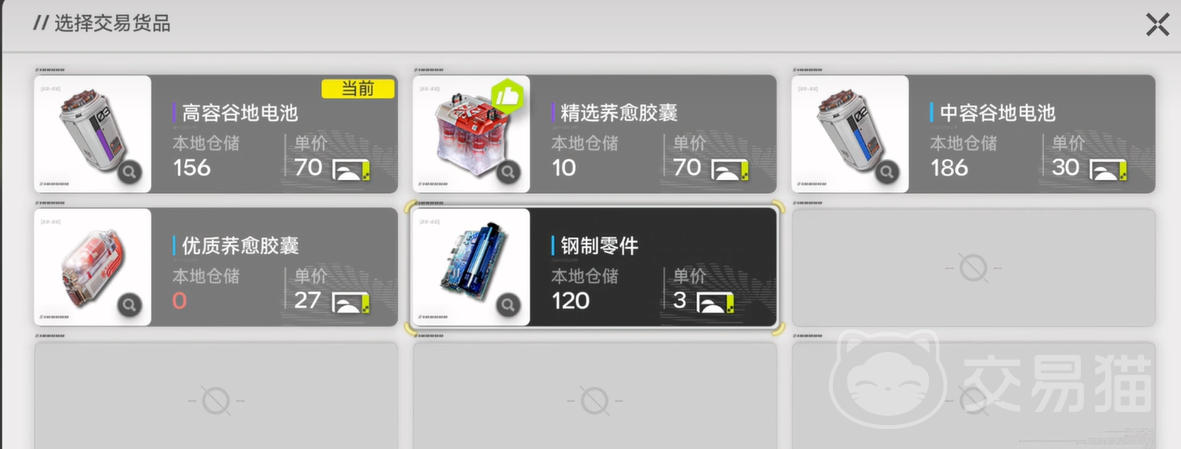 明日方舟终末地荞愈胶囊 明日方舟终末地剧情中荞愈胶囊的设定与作用解析