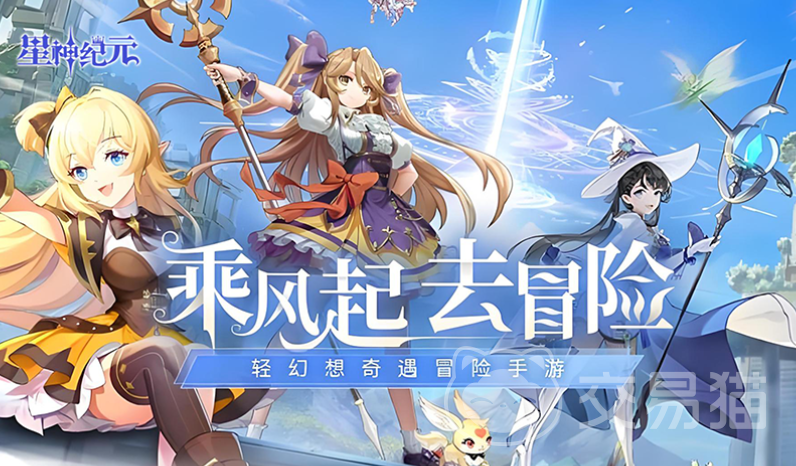 星神纪元最强阵容搭配指南 星神纪元高胜率角色组合与实战配队策略