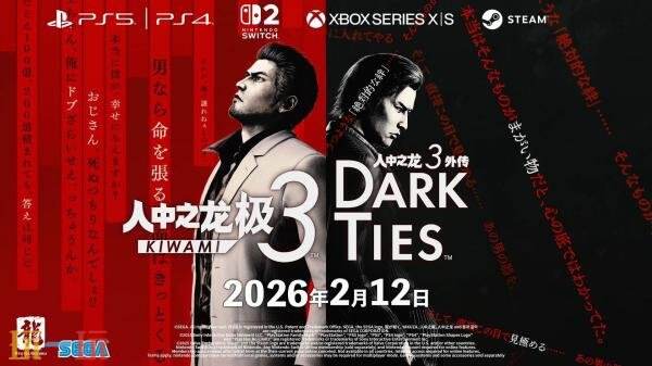《人中之龙 极3 / 人中之龙3外传 Dark Ties》「峰义孝」战斗预告发布