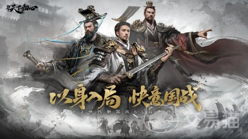 三国天下归心最强阵容搭配 三国天下归心高胜率武将组合推荐