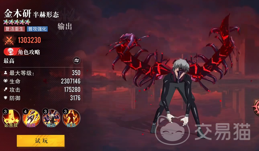 觉醒守卫之战T0角色推荐 觉醒守卫之战强势对决角色阵容分析