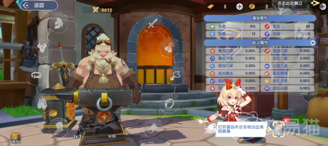 风之国世界铁匠铺有什么用 风之国世界铁匠铺玩法详解与功能全解析