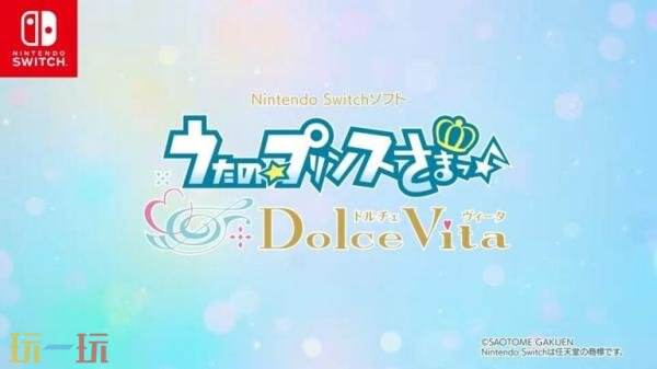 音乐乙女游戏《歌之王子殿下：Dolce Vita》公布！