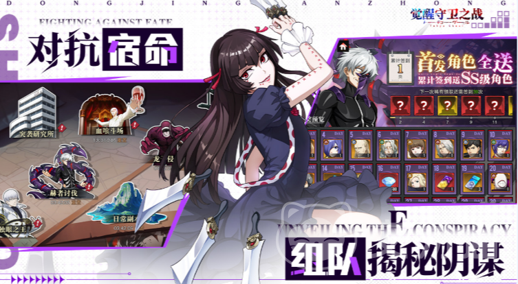 觉醒守卫之战T0角色推荐 2024最强阵容与核心角色解析