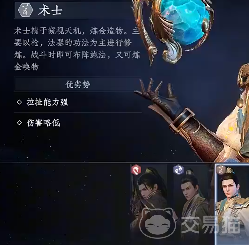 大奉打更人术士玩法详解 大奉打更人术士职业强度分析与进阶攻略