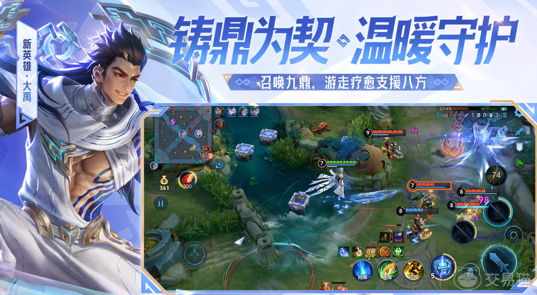 买王者号去哪个平台好 王者账号交易平台推荐