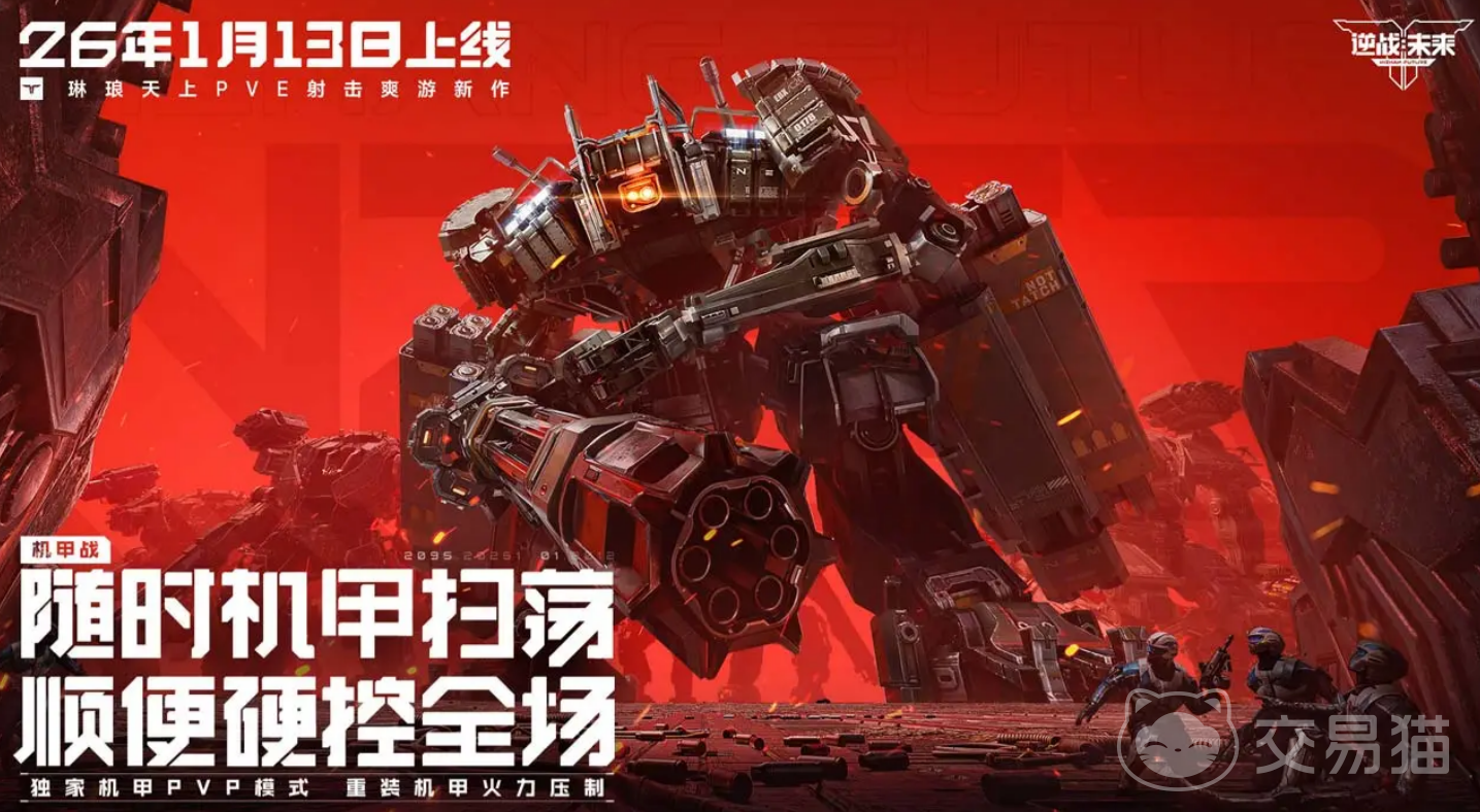 逆战未来改名卡获取方法 逆战未来免费改名卡怎么领