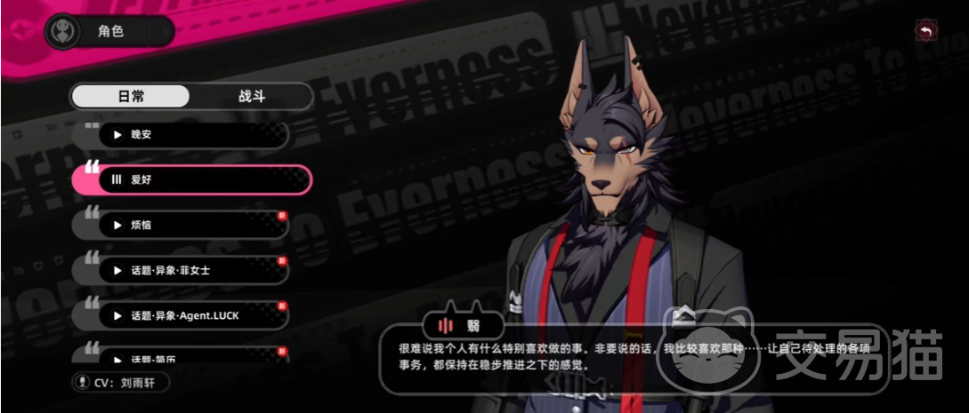 异环手游男角色有哪些 异环手游热门男性角色图鉴与技能解析