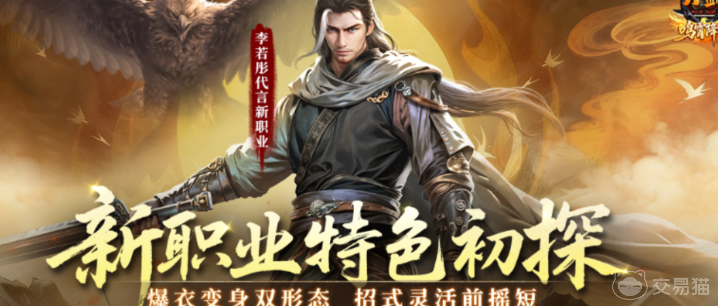 刀剑英雄账号交易平台推荐 刀剑英雄去哪一个平台交易更好