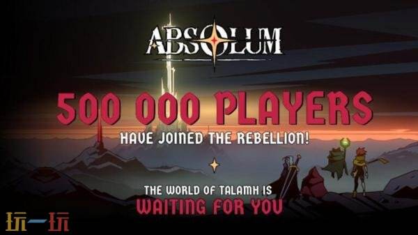 《绝对魔权》总销量已突破50万份！“命运之线”更新2月12日上线