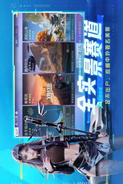 王牌竞速官方版