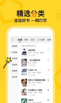 得间免费小说最新版