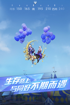 荒野行动-荒野8周年特别版