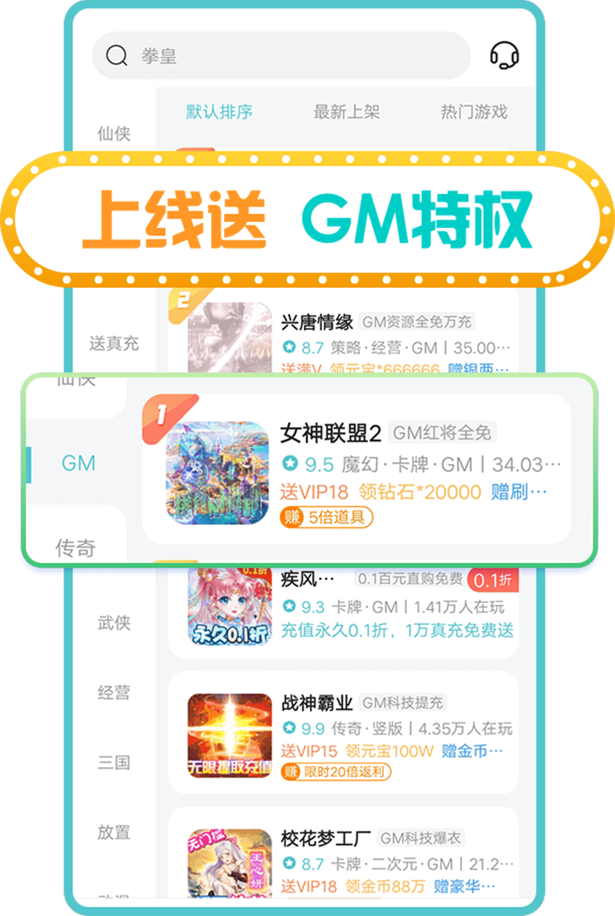 BT变态手游大全