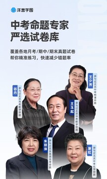 洋葱学园-轻松提分好帮手