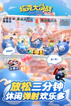 坦克大决战最新版