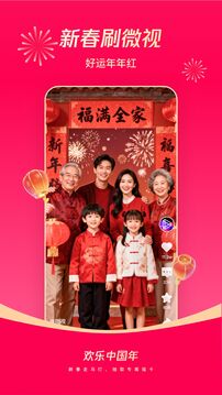 腾讯微视-官方版