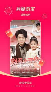 腾讯微视-官方版