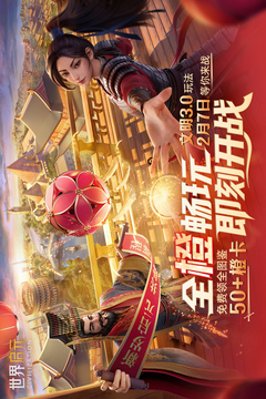 世界启元全新版