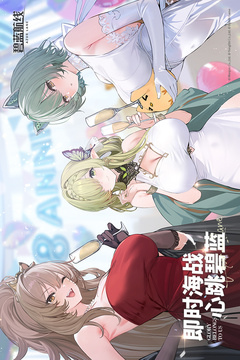 碧蓝航线 官方版