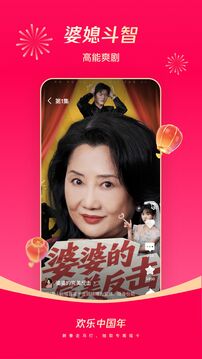 腾讯微视-官方版