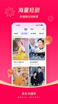 腾讯微视-官方版