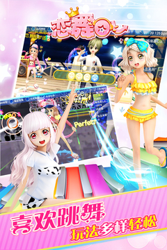 恋舞OL新春周年庆