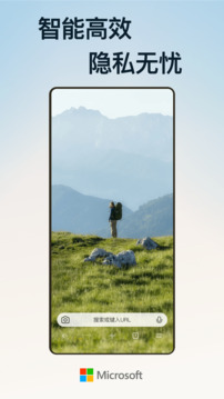 Edge浏览器最新版