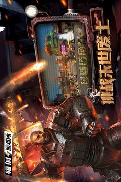 辐射：避难所Online最新版