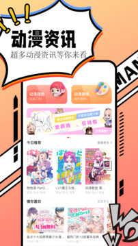 漫画大全最新版