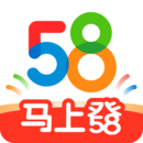 58同城最新版