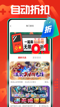 手游盒子-新春大促