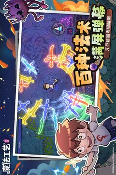 魔法工艺-人气火爆移植手游