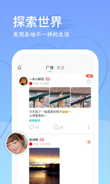 WorldTalks-国际聊天软件