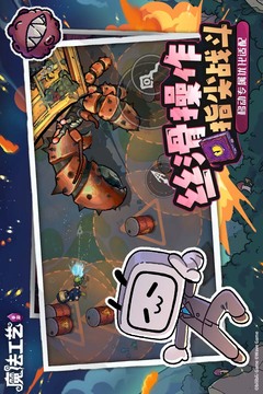 魔法工艺-人气火爆移植手游