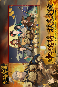 无悔华夏最新版