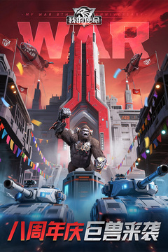 我的使命最新版