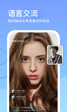 WorldTalks-国际聊天软件