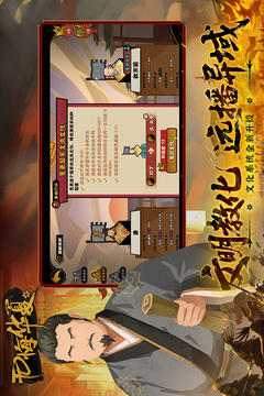 无悔华夏最新版