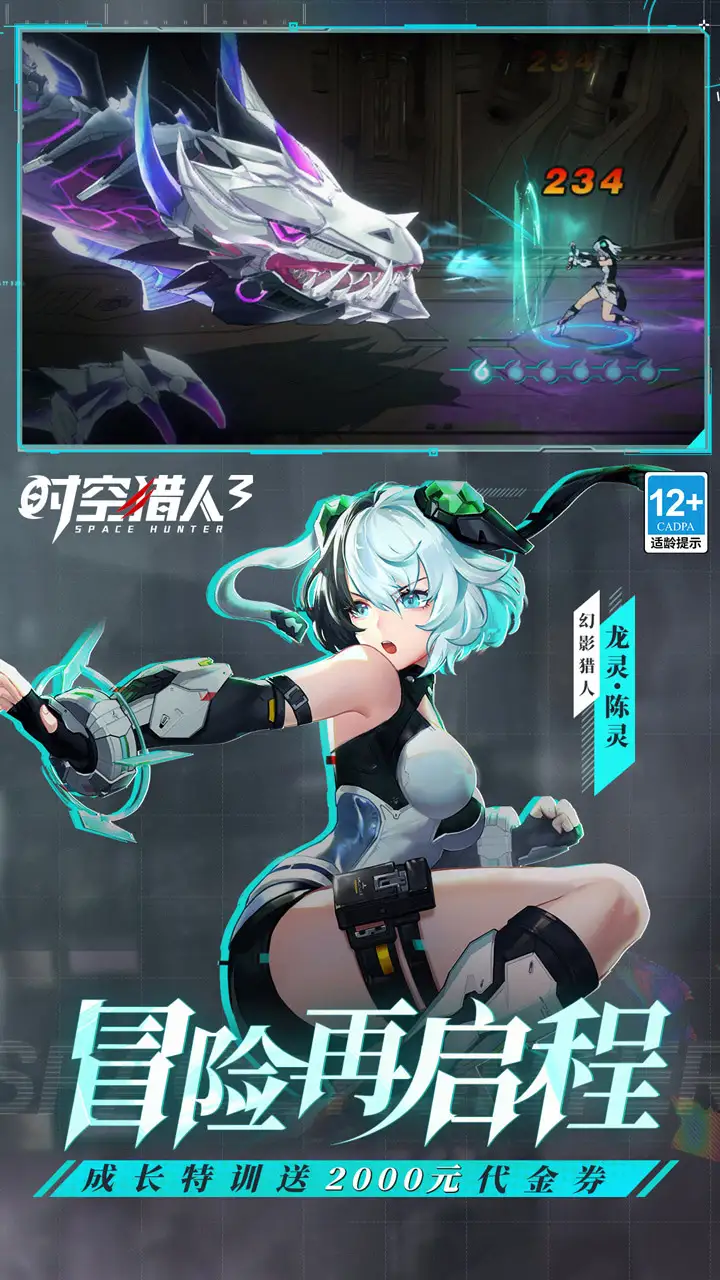 时空猎人IP首款0.1折