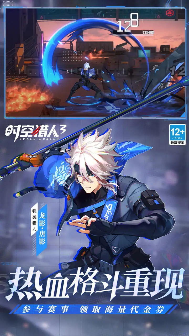 时空猎人IP首款0.1折