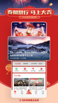 腾讯新闻-最新版