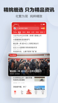 腾讯新闻-最新版
