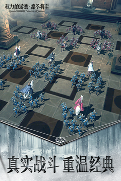 权力的游戏-凛冬将至最新版