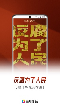 央视影音最新版