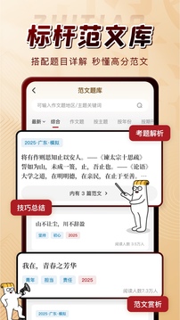 纸条作文最新版