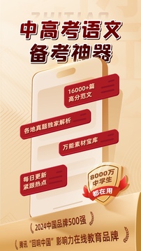 纸条作文最新版